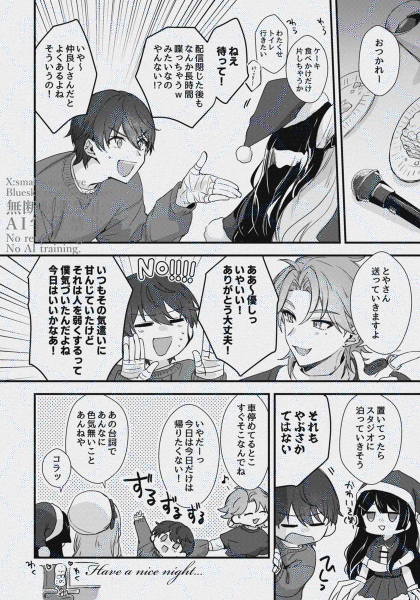 これはすごくフィクション 