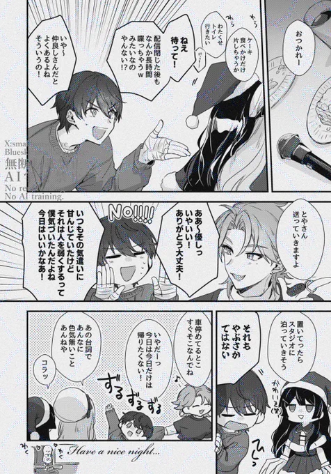これはすごくフィクション 