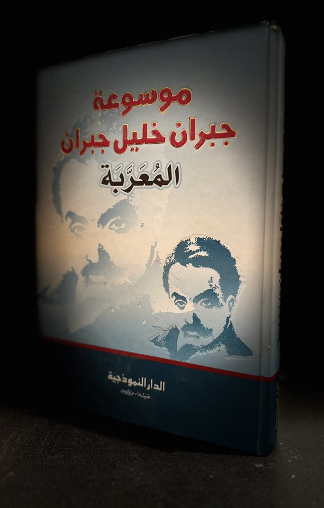 - موسوعة جبران خليل جبران المعربة

- الدار النموذجية 
( ط1434هـ ، ورق أبيض ) 

- مستعمل نظيف جدا

salla.sa/llktb-almstaml…