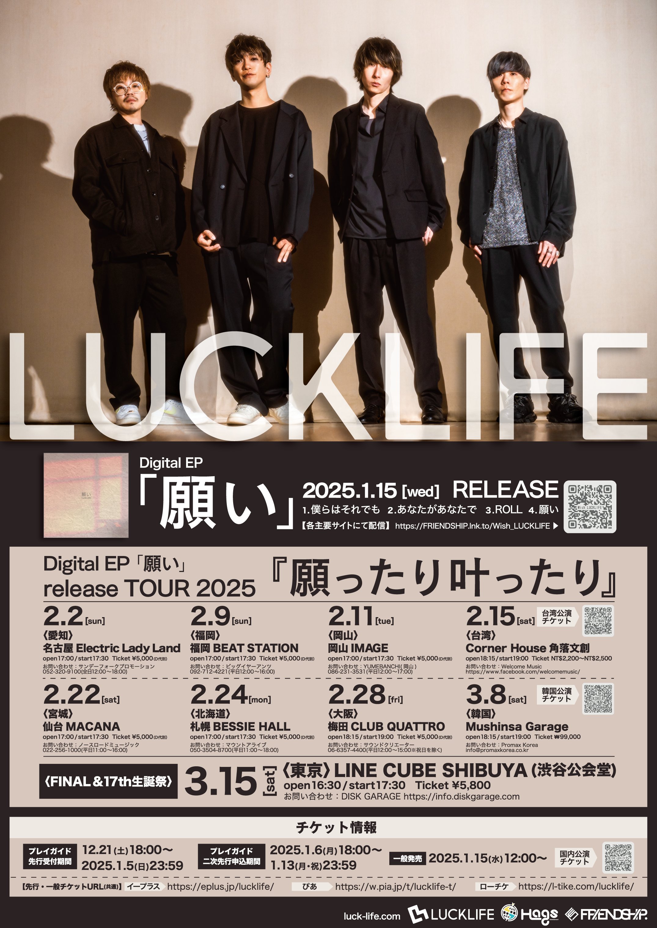 ラックライフ Official on X: 