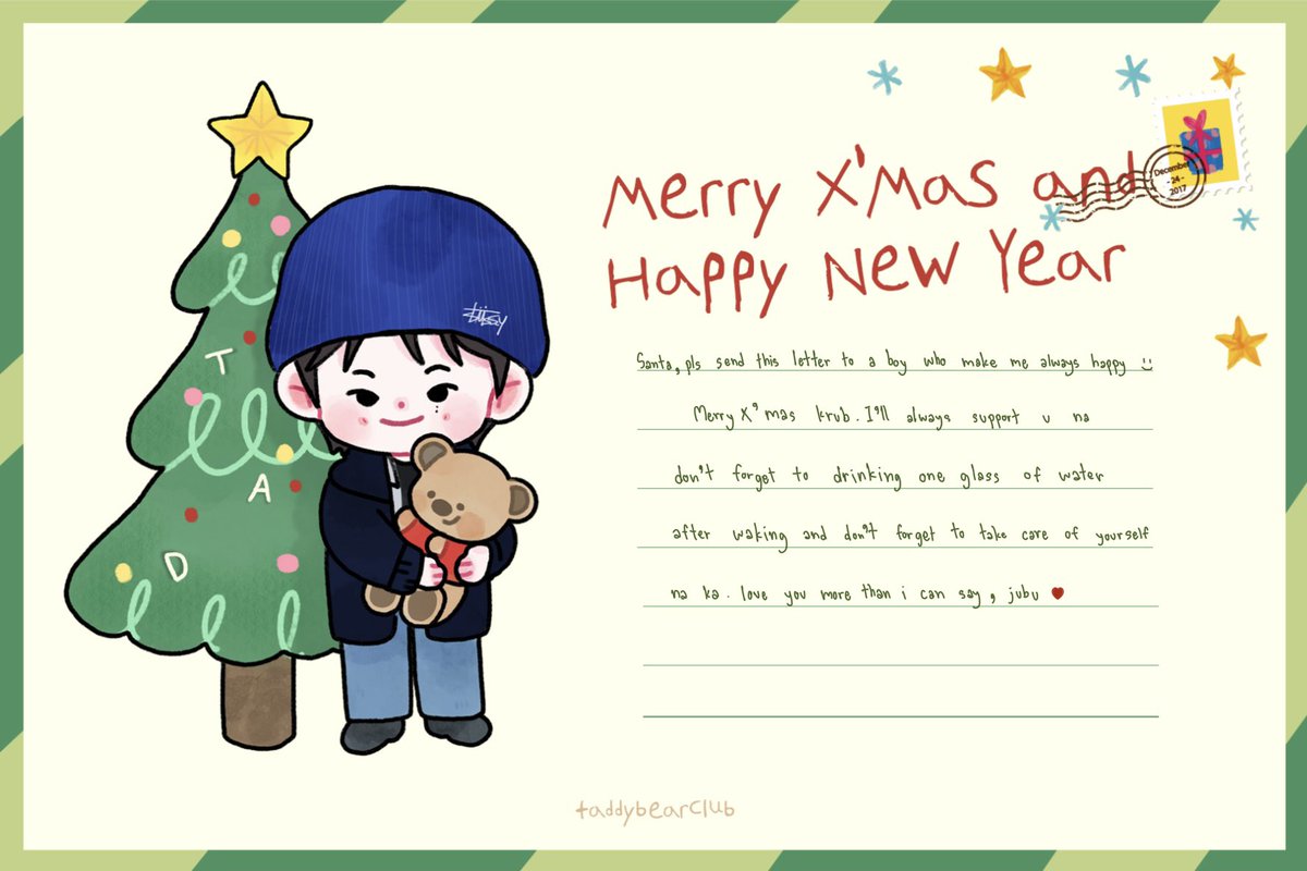 love chuuu🎄♥️ #MERRYTADDY2025