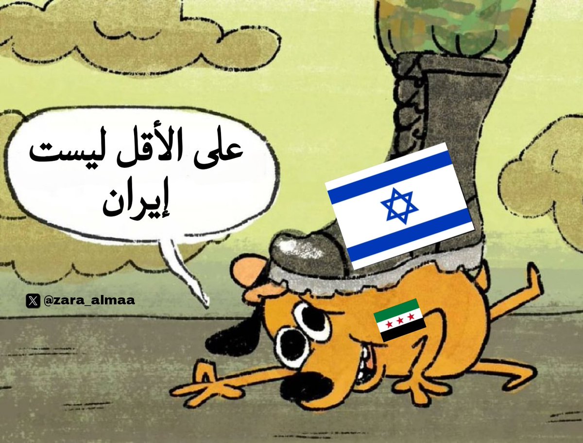 ALMA24K's tweet photo. الوضع في سوريا 😂
#سوريا_الجديدة https://t.co/wF9k9y7BcR