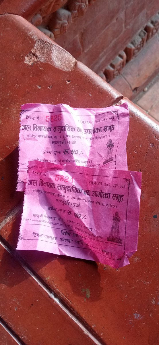 मिति गयर आयको प्रमाण 
पेस गरियो ।