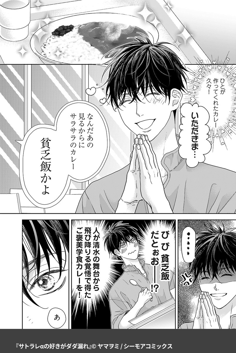 Ω嫌いなハイスぺα様の心の声が激甘すぎてほだされちゃうΩ君の話
(3/6)
▼続きはこちら▼
https://t.co/90KTBMOhq1
#好き漏れ #コミックシーモア #PR
#漫画が読めるハッシュタグ