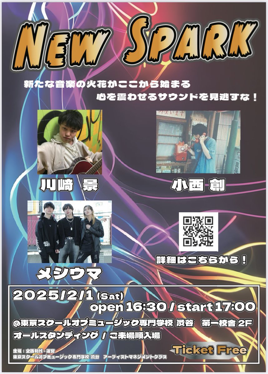 new_spark_'s tweet photo. 2025年 2月1日開催！！ 
TSM渋谷アーティストマネジメントクラス企画の｢New spark｣ 本日2組目の出演者発表です！！ 

 2組目は、、 
アーティスト&amp;プロデューサー専攻1年の｢小西 創｣ さん！

後日‼️最後のアーティスト発表‼️ 
フォローしてお待ちください✅
#tsmshibuya https://t.co/7QGBg58LYa