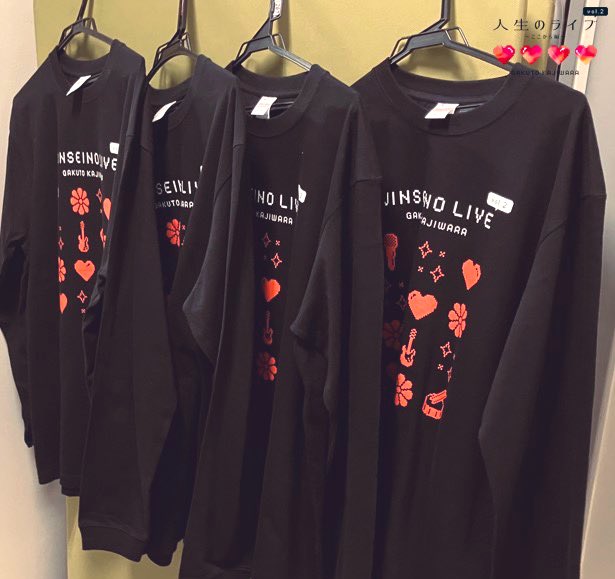 梶原岳人 人生のライブ 長袖Tシャツ