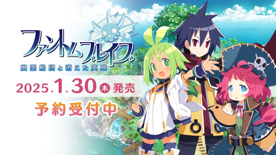 未明@ファントム・ブレイブ挿入歌 tweet media