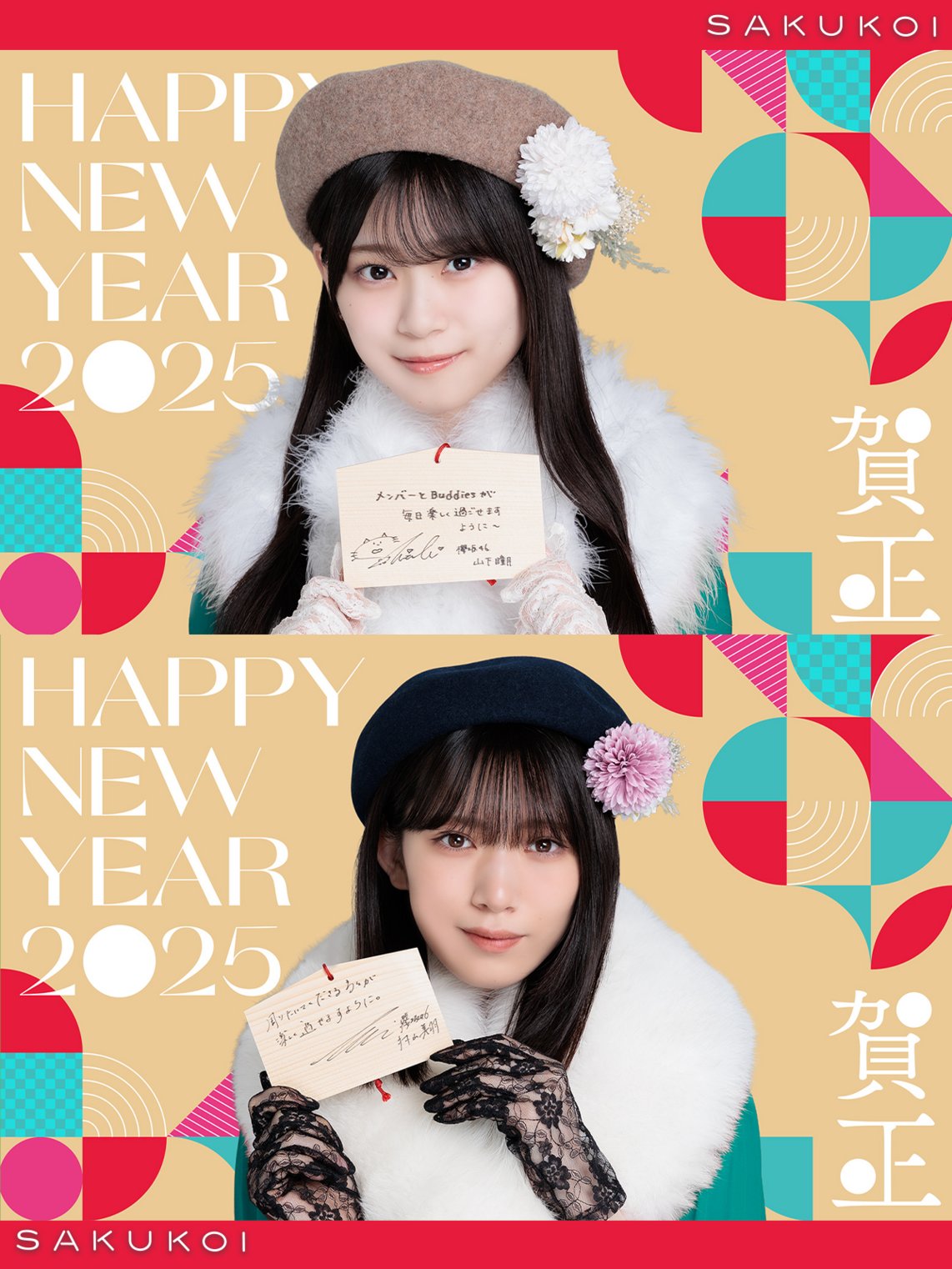これって恋…？ #櫻坂46 #山下瞳月 #三期生 #サクコイ #カレシ
