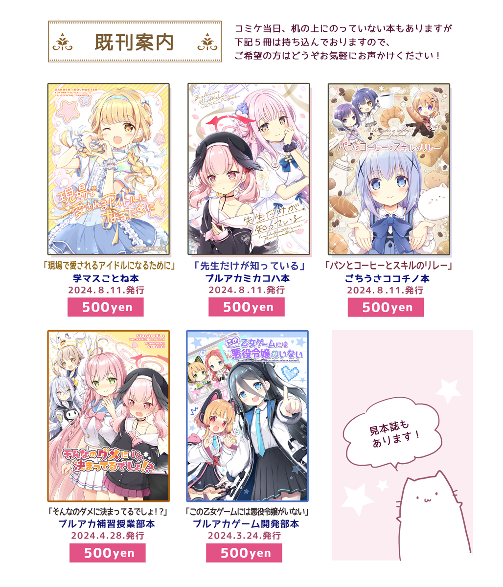 ふぇありぃあい🐬1日目【東ス87ab】 (@koudasuzu) / X