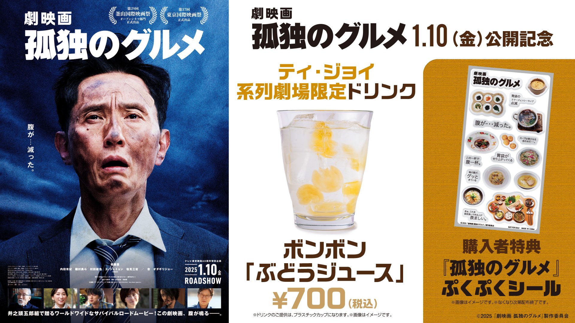 ティ・ジョイ【公式】 on X: 