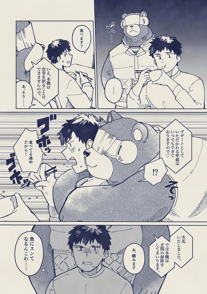 20年前のクリスマスにお願いしたくまのぬいぐるみが今届いた(3/5) 