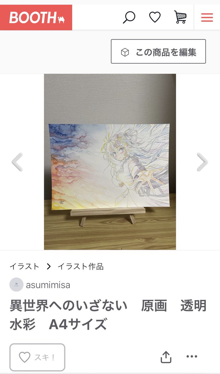 透明水彩原画A4サイズ 送料無料「アネモネと仔犬」透明水彩原画F6サイズ額装込み 絵画 窪田