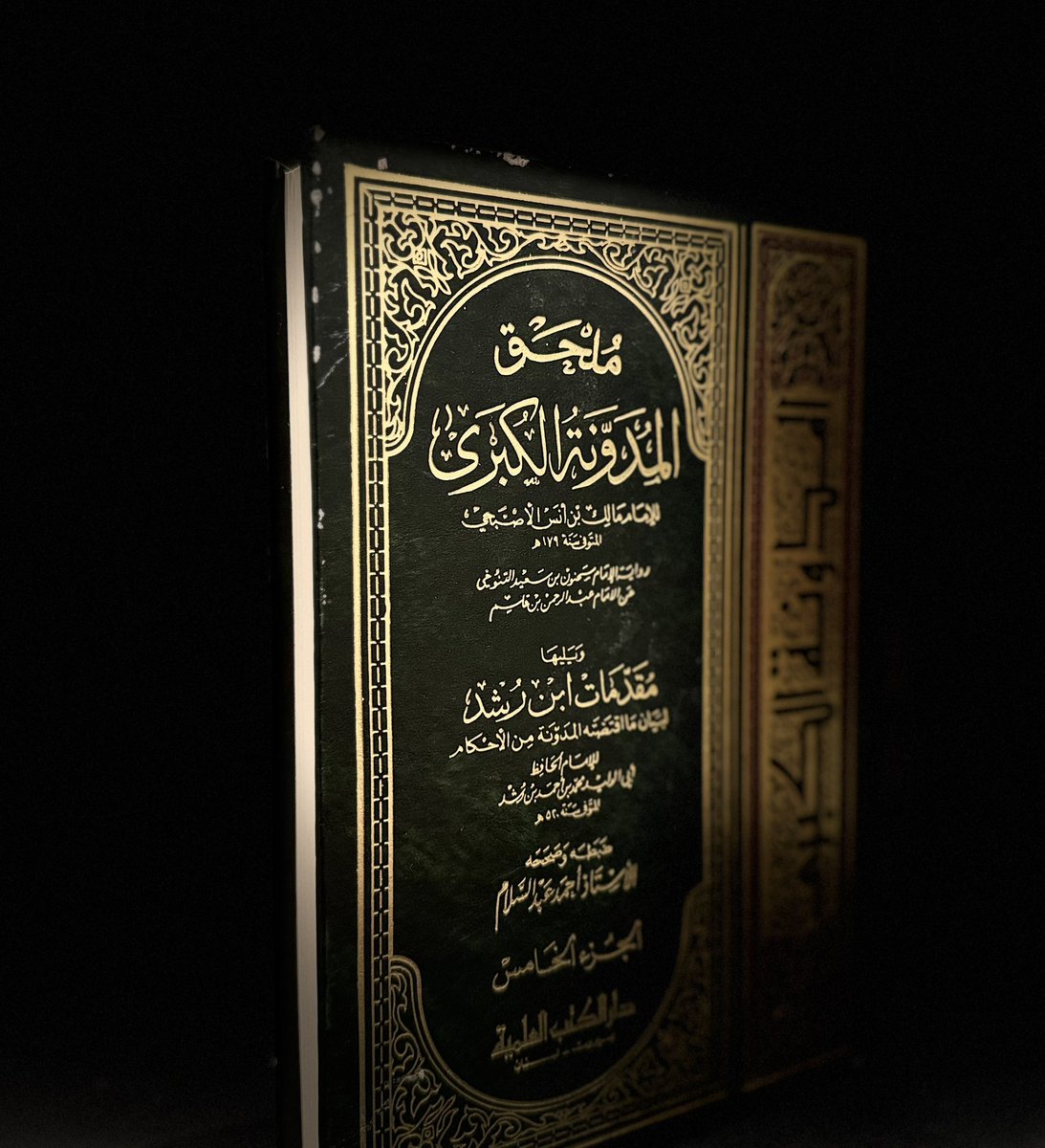 - المدونة الكبرى للإمام مالك 1/ 5 
ويليها مقدمات ابن رشد 

- تحقيق: أحمد عبدالسلام 

- دار الكتب العلمية
( الطبعة الأولى 1415هـ ، ورق أصفر ) 

- مستعمل نظيف جدا
( بقع طلاء على الأغلفة من الأسفل وقليل على المجلد الخامس من الأمام كما هو موضح في الصور ) 

salla.sa/llktb-almstaml…