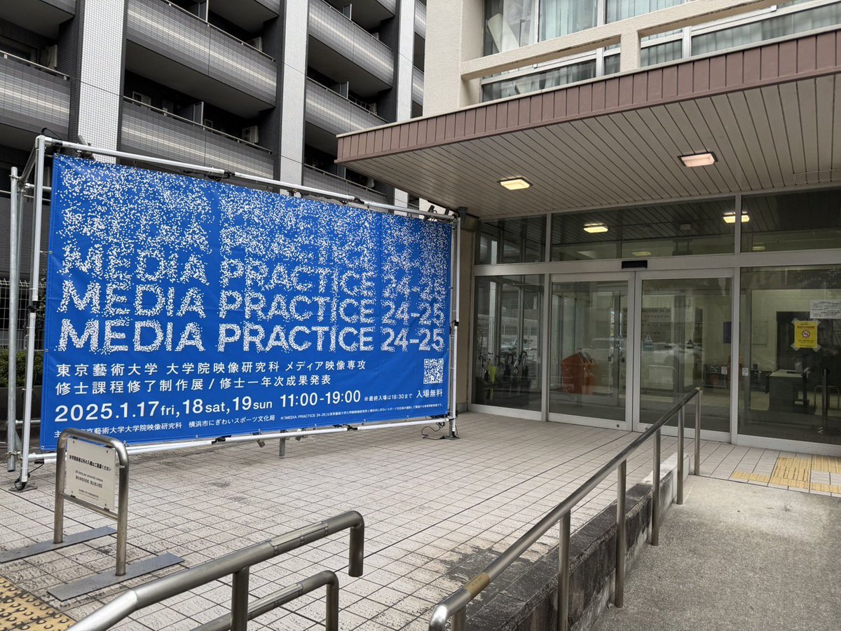 Geidai_newmedia's tweet image. ❄️会場のご案内❄️

「MEDIA PRACTICE 24-25」の開催場所は元町中華街校舎です。お間違いないようお気をつけていらしてください！

今回も巨大ターポリンが目印✨夜はライトアップされます！

#MEDIAPRACTICE2425 #藝大 #芸大 #メディア映像