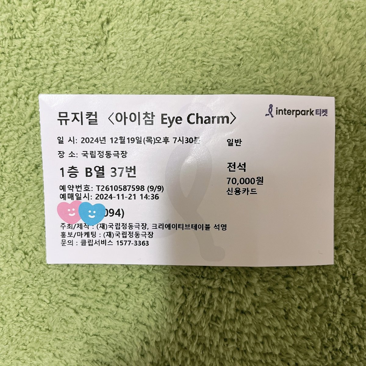 writer_abyss's tweet photo. @jd_theater 🌊 : 연극 <살아있는 자를 수선하기> 
🎂 : 연극 <이것은 사랑이야기가 아니다> 
🎩 : 국립정동극장 예술단 <모던정동> 
❤️‍🩹 : 음악극 <섬 :1933-2019> 
🌿 : 뮤지컬 <바람의 화원> 
👑 : 연극 <더 드레서 The Dresser> 
✂  : 뮤지컬 <아이참 Eye Chram>

정동극장 덕분에 더 즐거운 12월이었다구요🩷 https://t.co/dxwBpVQxfd