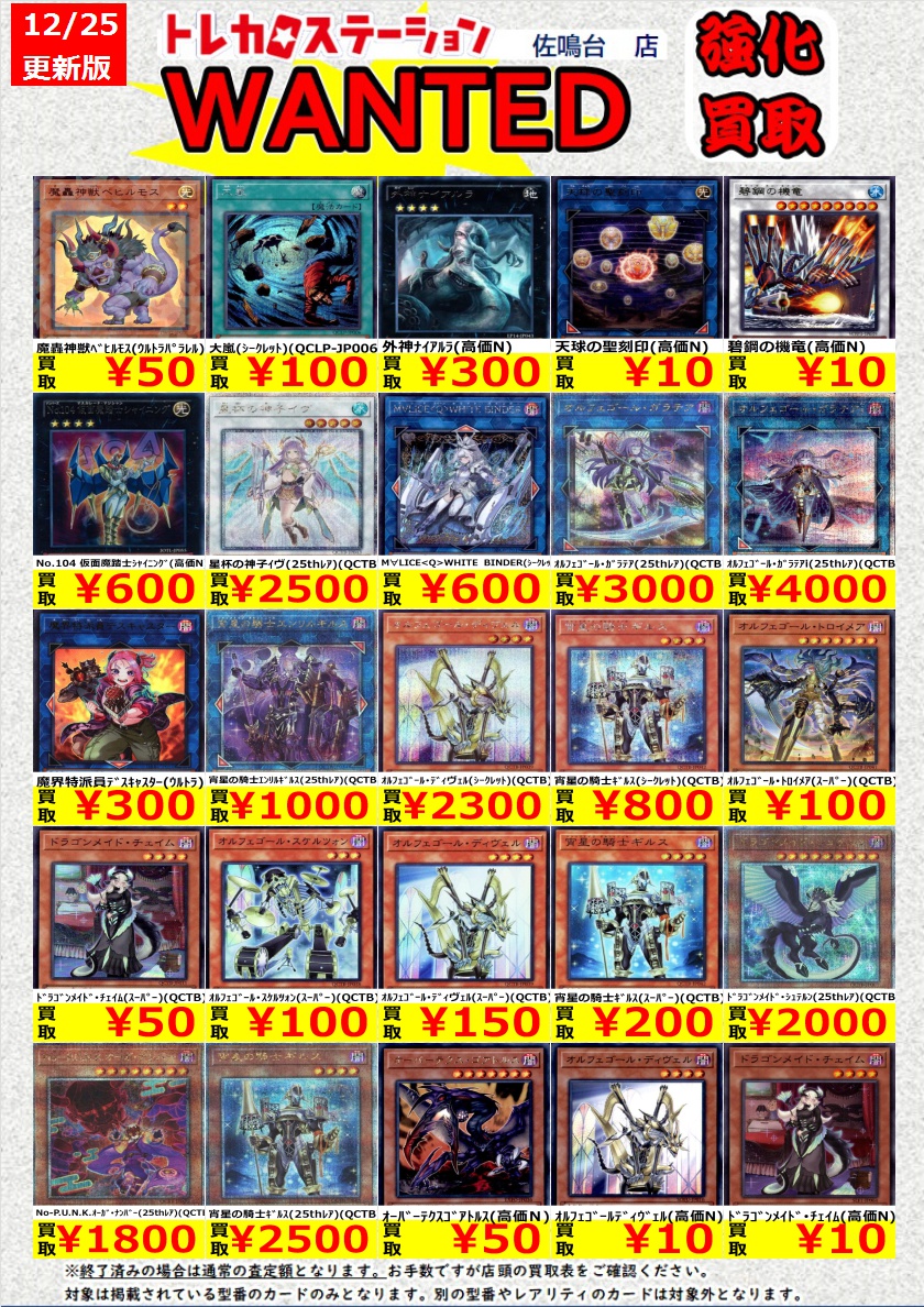 トレカステーション佐鳴台店 on X:  