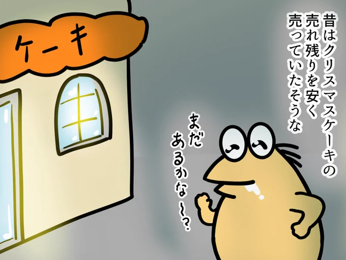 ケーキ食べる前はたくさん買うぞーっと思ってても
実際はぜんぜん食えないワイ
食品会社の消費期限切れ廃棄量すごそうやな
#イラスト 