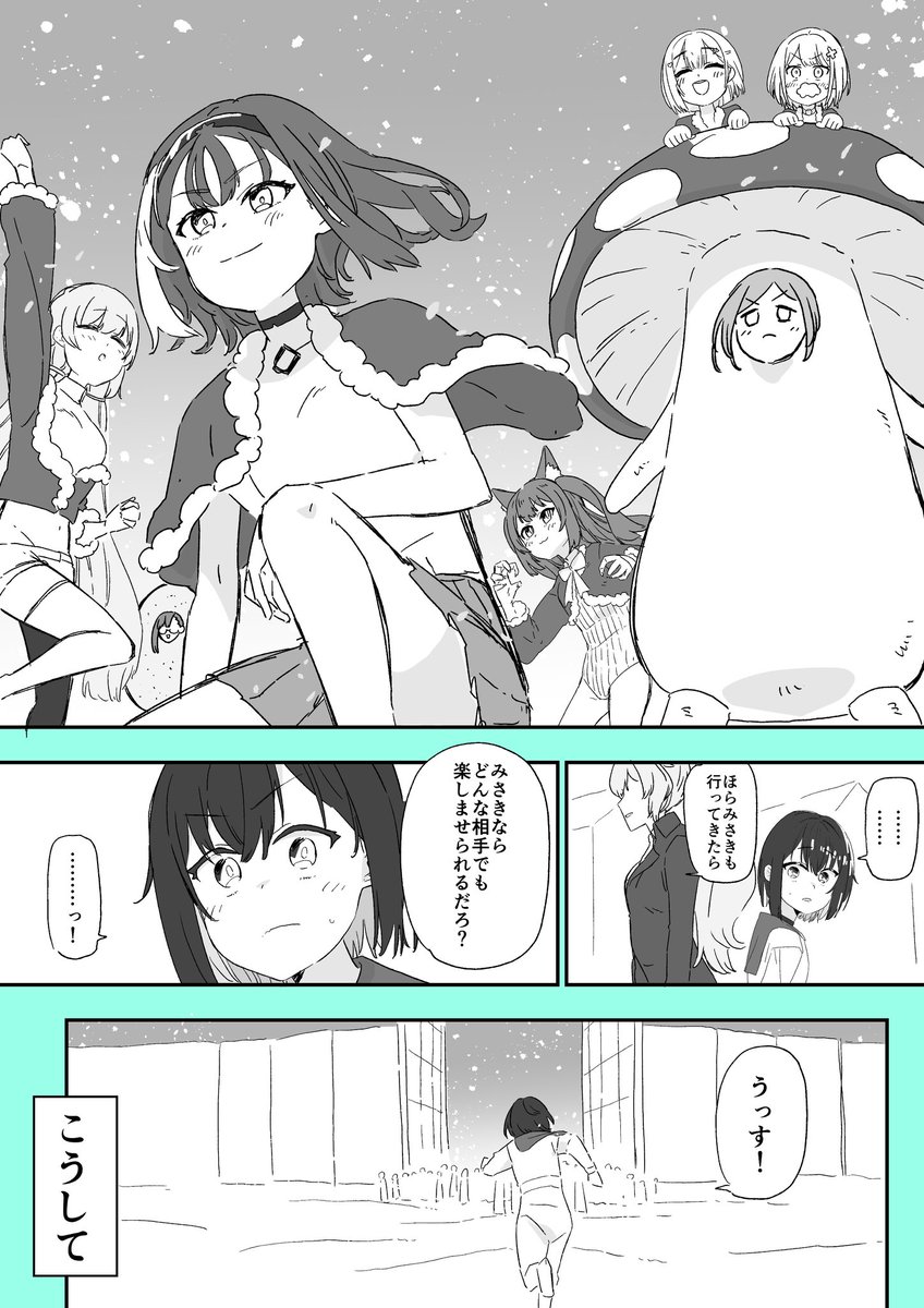 『SCP×Vtuberシリーズ』⑥後編2/2
SCP-784
「今日は楽しいクリスマス」と
とある事務所のVtubre 