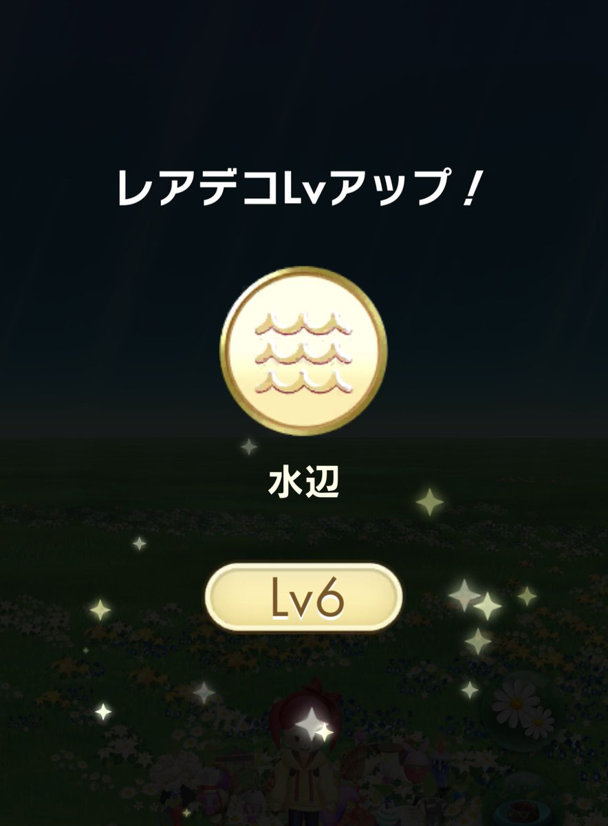 woo_PIKMIN's tweet photo. 水辺レアデコレベル6！

#水辺　#レアデコ　#ピクミン #ピクミンブルーム  #デコ #PikminBloom https://t.co/VMHxpdDJte