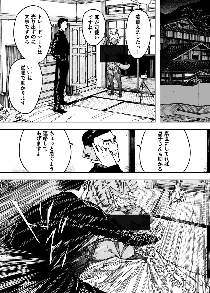 まる tweet media