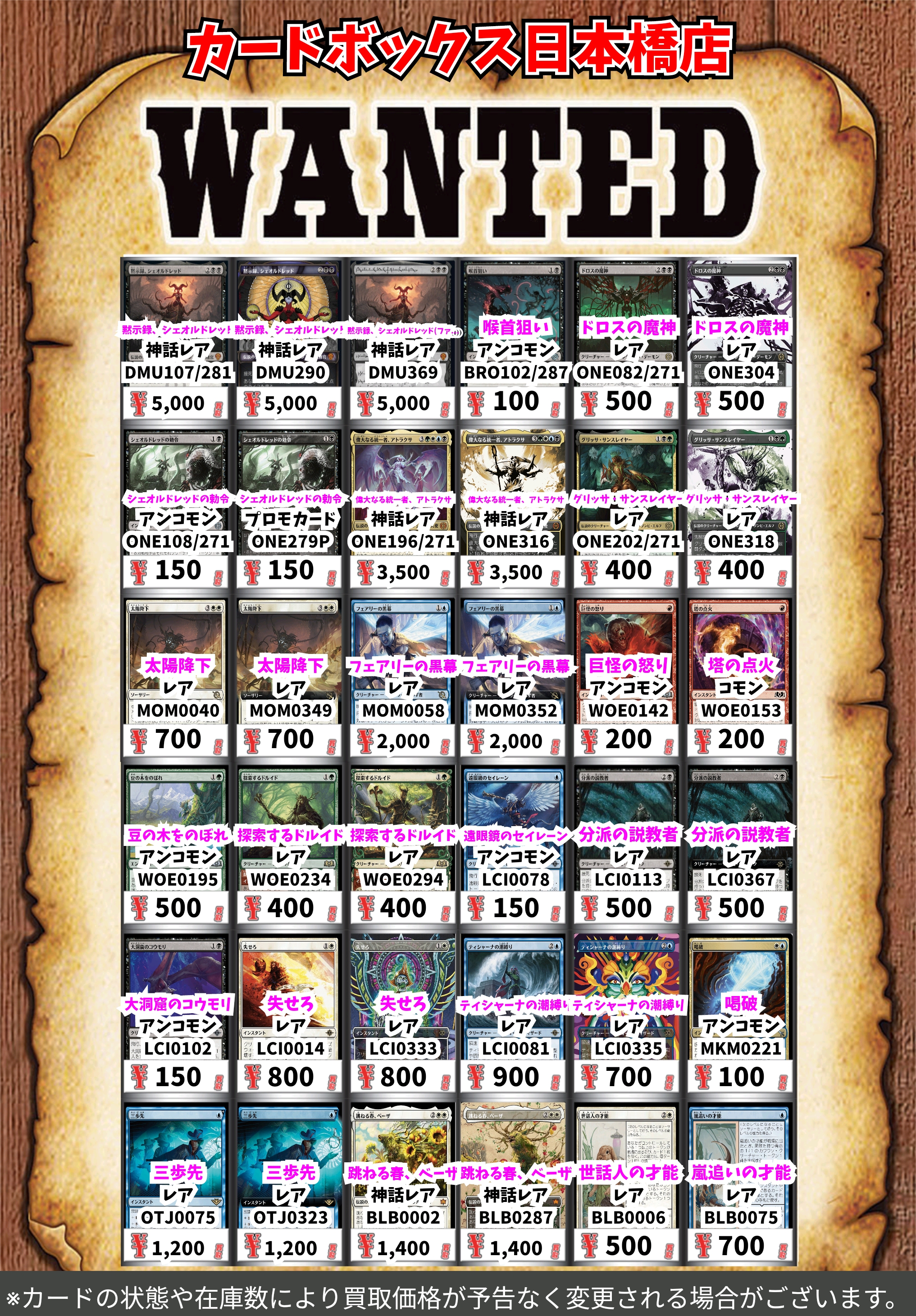 カードボックス日本橋店 on X: 