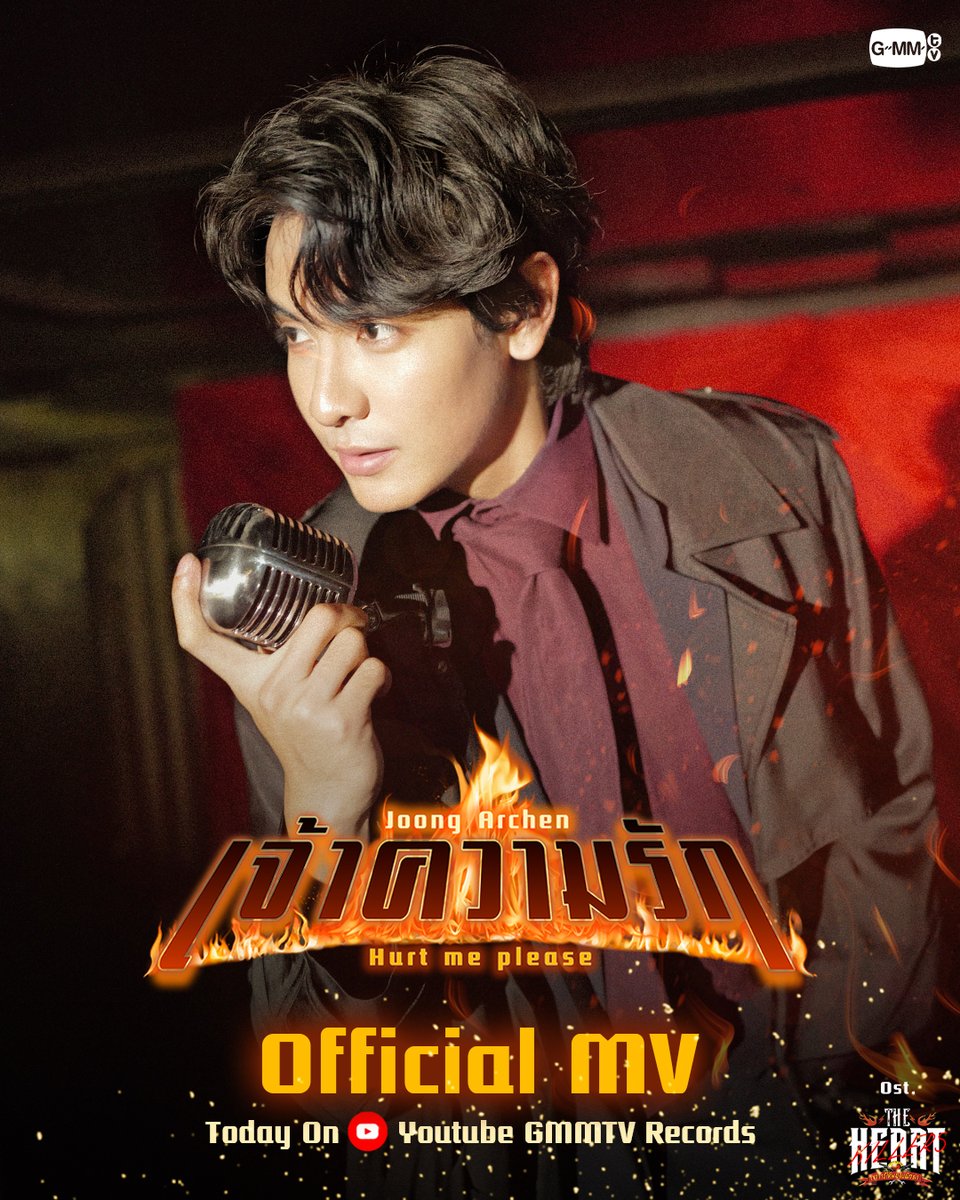 GMMTV's tweet photo. วันนี้เตรียมรับชม Official MV
เพลง เจ้าความรัก (Hurt Me Please) Ost.THE HEART KILLERS เขาจ้างให้ผมจีบนักฆ่า | Joong Archen
ทาง YouTube : GMMTV RECORDS

#HurtMePleaseMV 
#TheHeartKillers #GMMTV 
@ChenRcj https://t.co/TtGxaFJzN7