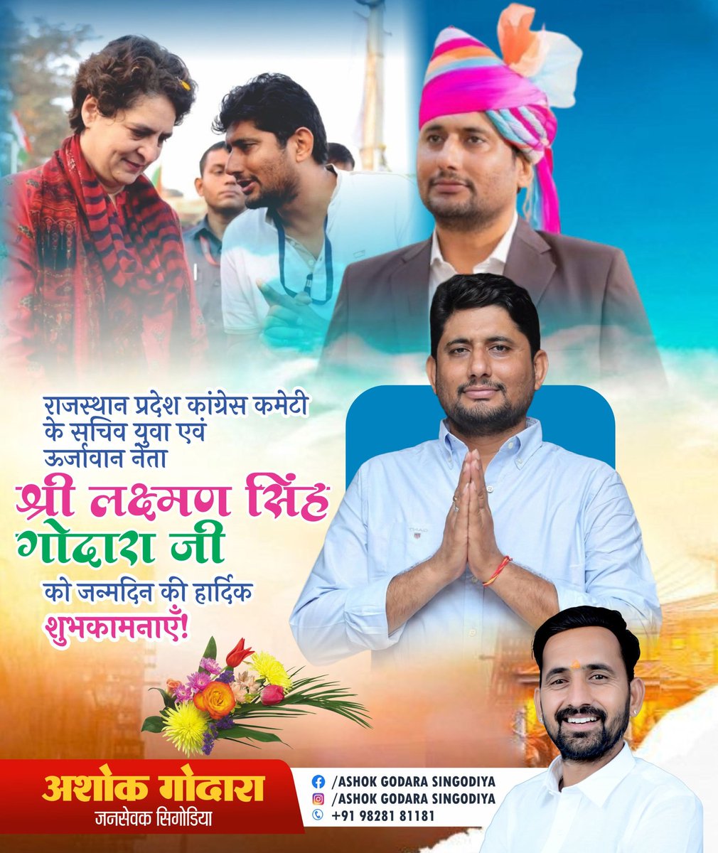 agsingodiya's tweet photo. राजस्थान प्रदेश कांग्रेस कमेटी के सचिव, युव�� एवं ऊर्जावान नेता श्री @LaxmanINC जी को जन्मदिन की हार्दिक शुभकामनाएँ! https://t.co/Ku59jz86HL