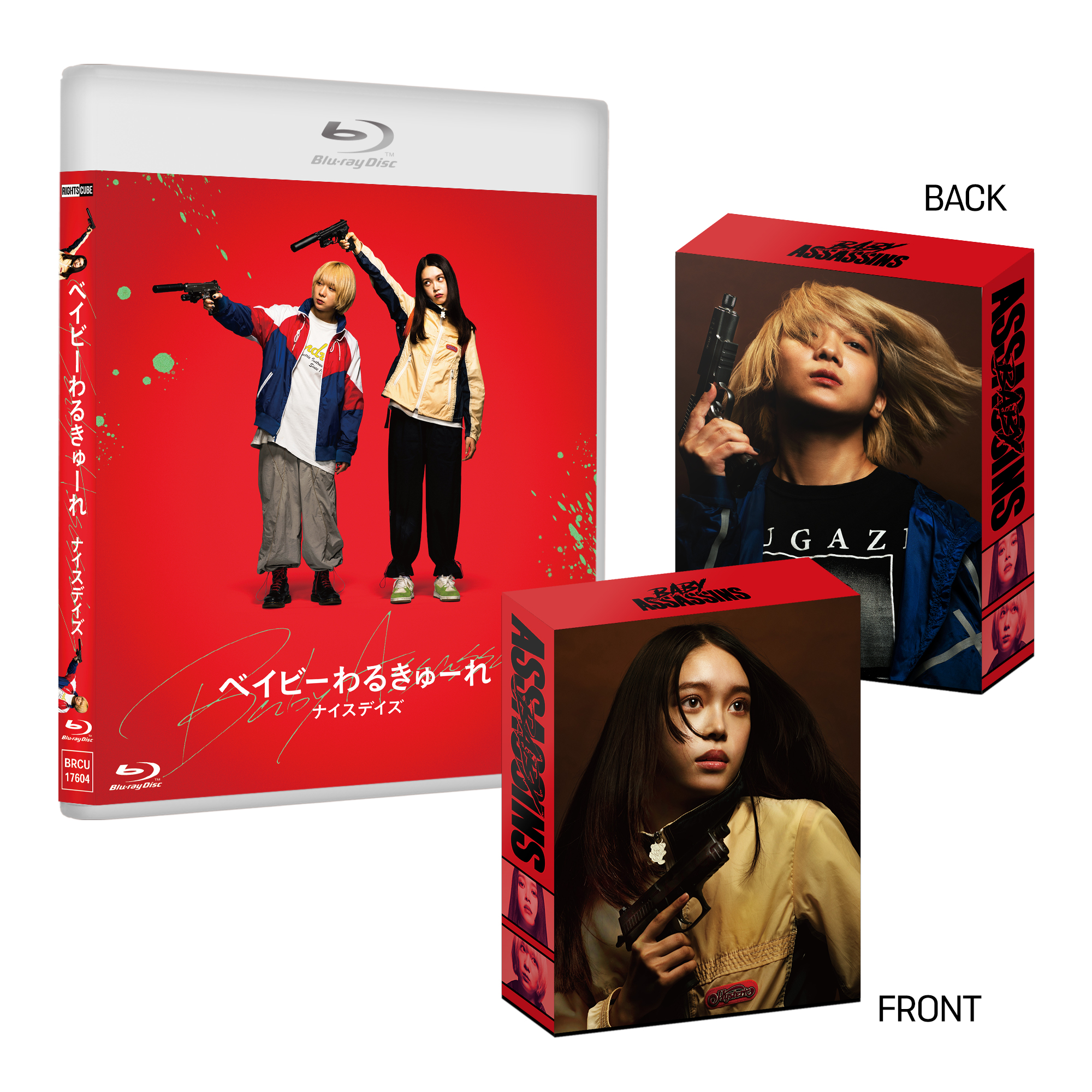 Amazon.com: ベイビ―わるきゅーれ 2ベイビー Blu-ray・豪華版