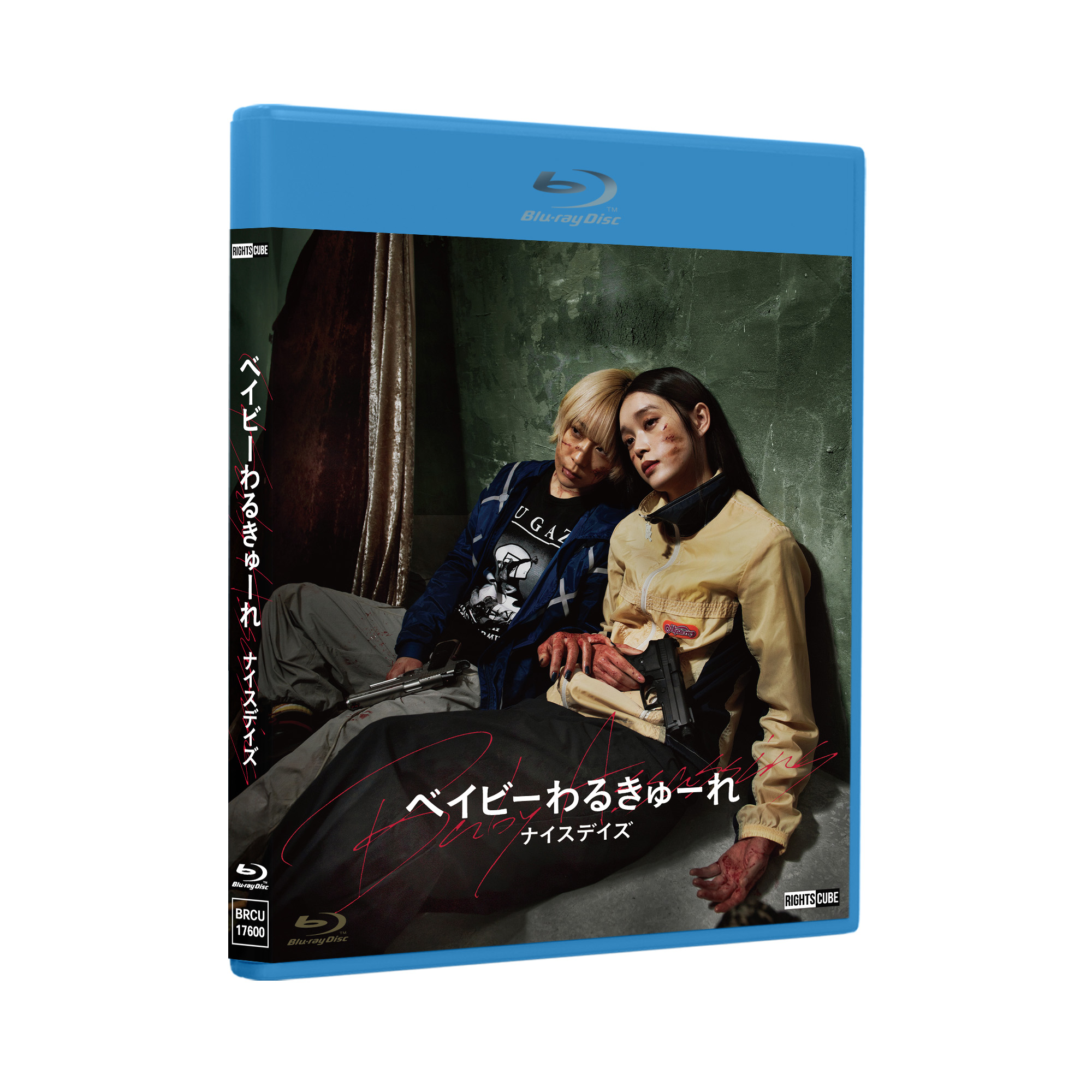 ベイビーわるきゅーれ(豪華版)Blu-ray 特典DVD セル版 呼び ベイビーわるきゅーれ(豪華版)Blu-ray 特典DVD セル版 呼び