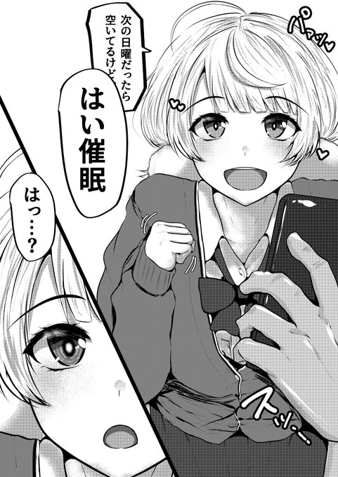 催眠とは言っても基本ノリはイチャラブよりにしていくですっていうサンプル(*''ω''*) 