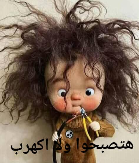 MarionMrmr's tweet photo. #صباح_الهنا_مني_انا ☺️

هتصبحوا  عليا ولا اكهربكم انتوا 
 الدور عليكم  ردو الصباح  يلا 😂😂 https://t.co/9ynBtVwGfC