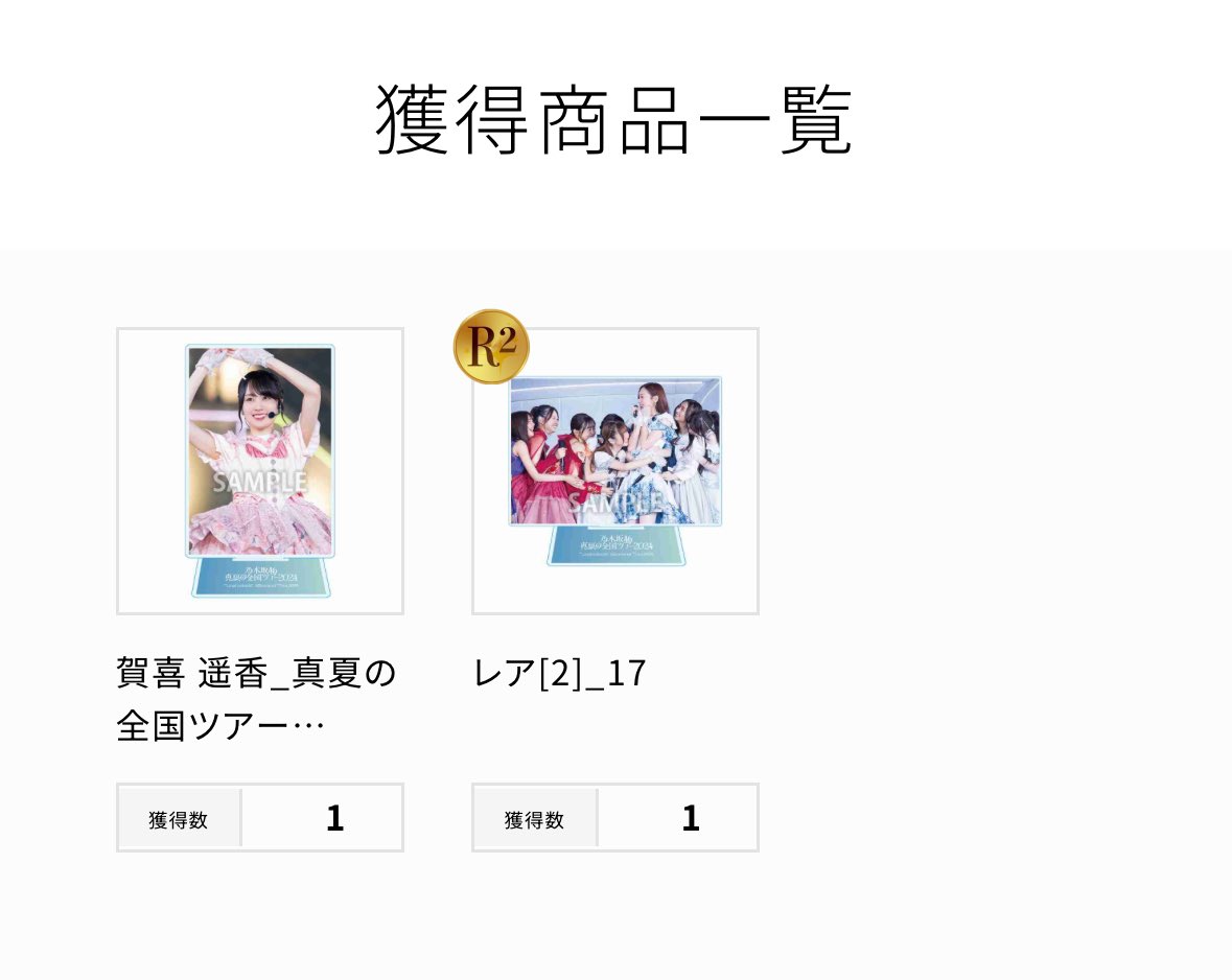 ２回でこれは嬉しい☺️