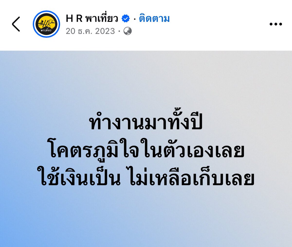 ช่างแม่ง🐰🏳️‍🌈 tweet media