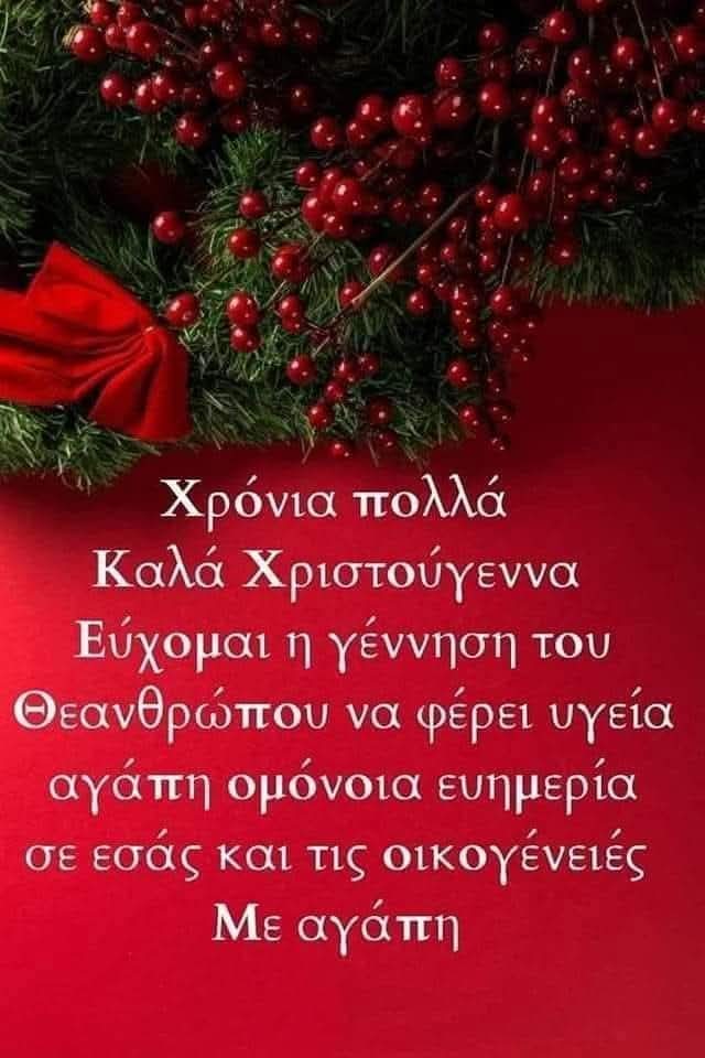 ΦΩΤΕΙΝΗ ΑΠΟΣΤΟΛΟΥ (@fifi_apostolou) on Twitter photo 🙏🎄♥️ 🙏🎄♥️