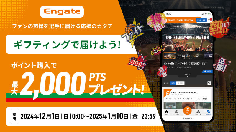エンゲート🤝Engate (@engateinc) on Twitter photo /
#いわてグルージャ盛岡
<a href="/IwateGrulla/">いわてグルージャ盛岡【公式】</a>
柳世根 選手 誕生日イベント🎂
\
✨Happy Birthday✨
本日12/25は #柳世根 投手のお誕生日🎄🎊
あなたの応援が選手への最高のプレゼントに💖
詳細👇
engate.jp/communities/gr…
セブンイレブンとのキャンペーンも実施中🎯 /
#いわてグルージャ盛岡
<a href="/IwateGrulla/">いわてグルージャ盛岡【公式】</a>
柳世根 選手 誕生日イベント🎂
\
✨Happy Birthday✨
本日12/25は #柳世根 投手のお誕生日🎄🎊
あなたの応援が選手への最高のプレゼントに💖
詳細👇
engate.jp/communities/gr…
セブンイレブンとのキャンペーンも実施中🎯
