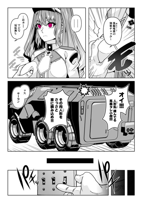 冬コミの新刊サンプルその3 