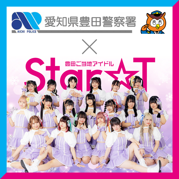 愛知県警察広報課 on X: 