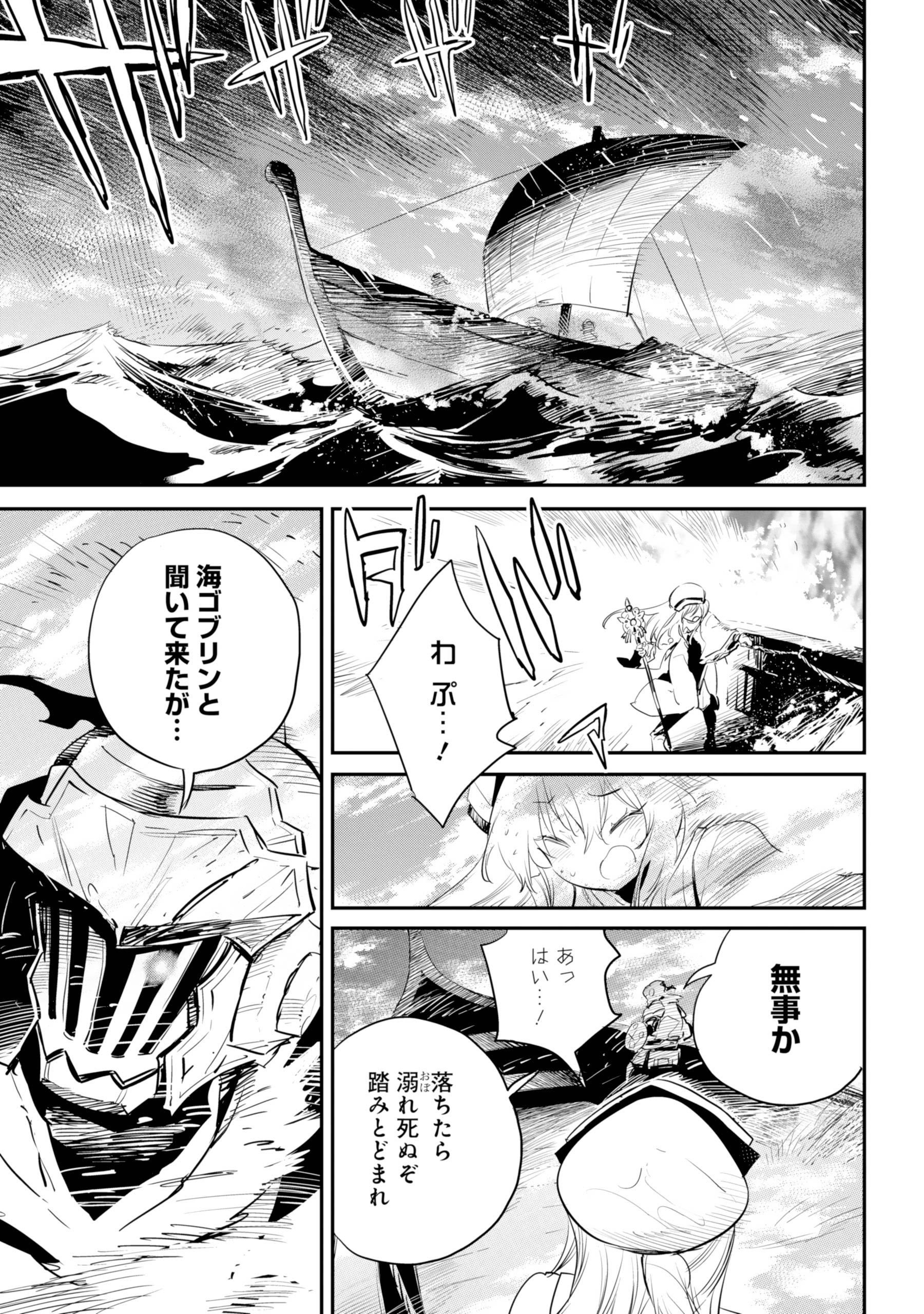黒瀬浩介 漫画ホロライブオルタ「ヤマト神想怪異譚」「ゴブリン