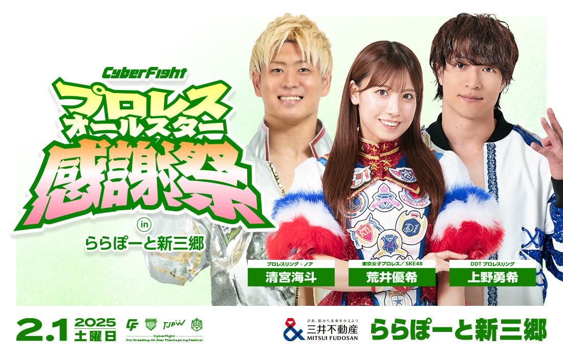☆抱き合わせ対象☆ボルテージ 感謝祭 ボルフェス 宴 ららぽーと on X: 