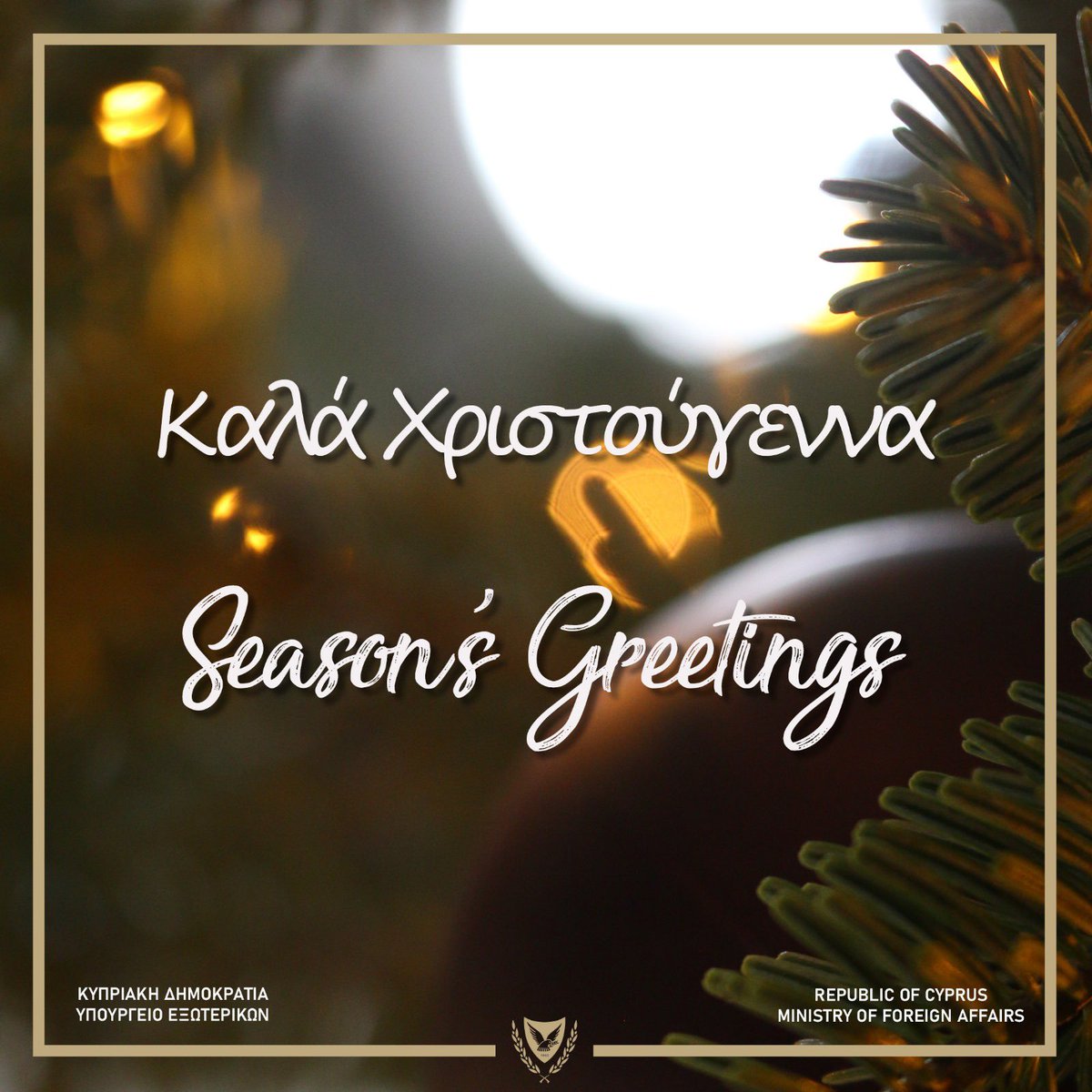 Cyprus MFA (@cyprusmfa) on Twitter photo 🎄 Season’s Greetings to all our friends in Cyprus and around the world.
Καλά Χριστούγεννα! Χρόνια Πολλά! 🎄 Season’s Greetings to all our friends in Cyprus and around the world.
Καλά Χριστούγεννα! Χρόνια Πολλά!