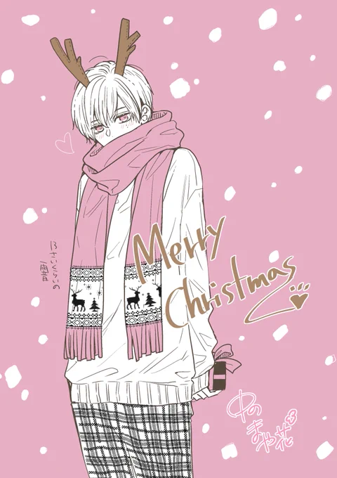 メリークリスマス2024告知イラストで描いたものだったのですがUPされるのが来年というのを頭から抜けていてボツりました‥‥皆さまよいクリスマスを(今日いいねするとトナカイでるんですね)#MerryChristmas 