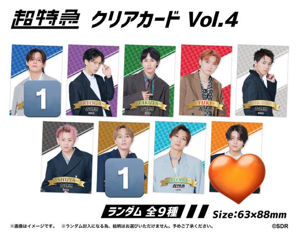 超特急 トレカ マルイ クリアカード 特典 カード 30まとめ売り Amazon