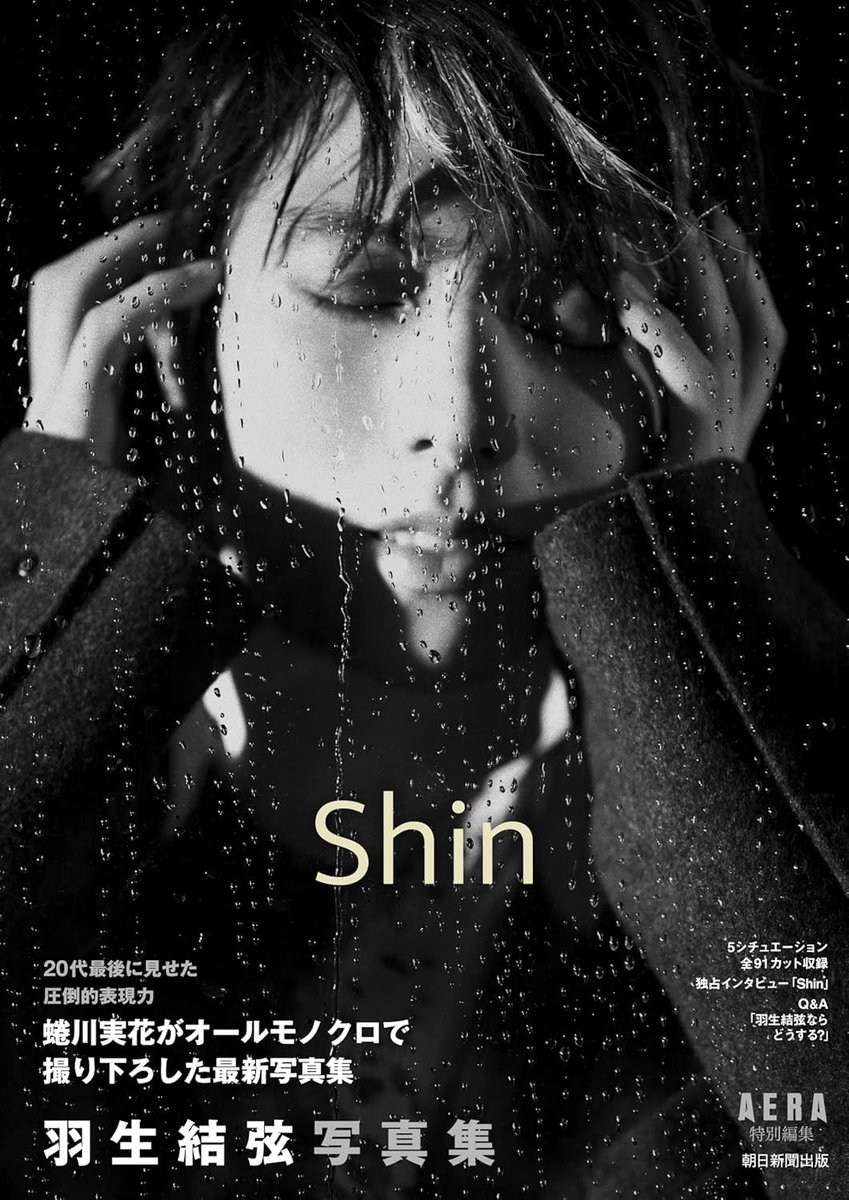 CUBE_TOKYO's tweet photo. 2024年冨沢ノボルアーカイブ
『羽生結弦写真集 Shin』、『羽生結弦写真集 Gi』11月1日に2冊同時に発売。
冨沢ノボルがヘアメイクで参加しています。
@noboruok https://t.co/KNdC2w01El