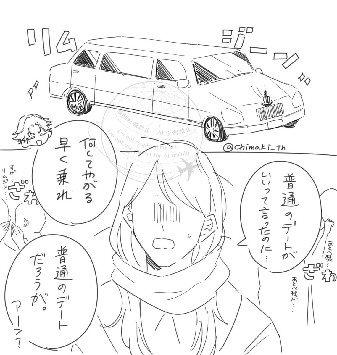 🎄⚠︎夢主姿あり 