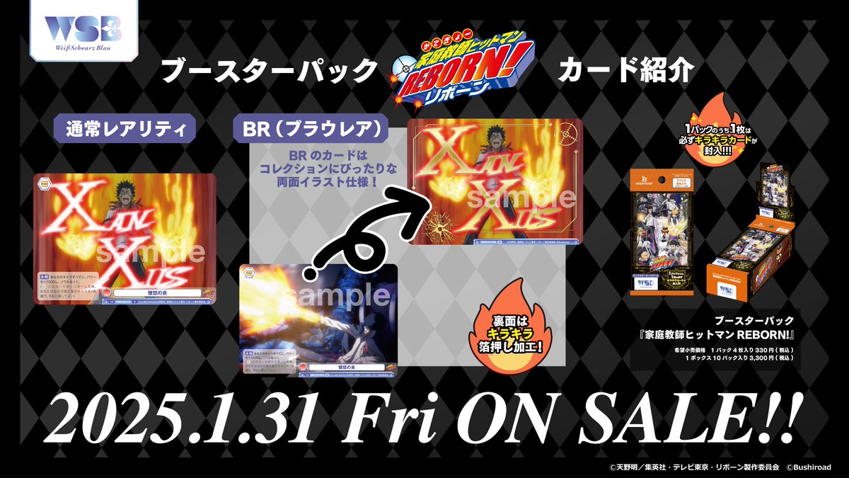 ヴァイスシュバルツブラウ　XANXUS ssp 💠カード紹介💠 1月31日(金)発売🎉 #ヴァイスシュヴァルツブラウ