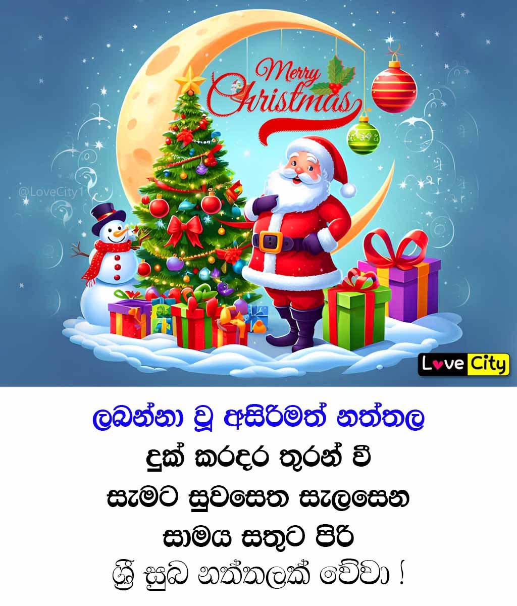 Merry Christmas 🎁🎄