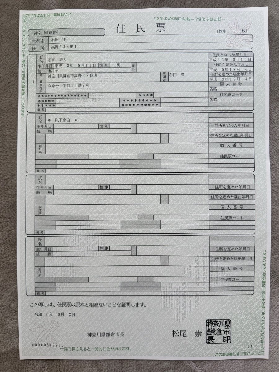 nu_homy's tweet photo. 個人情報は写真の通りです。
過去に、詐欺の金を受け子か出し子して懲役行ってます。ゴミクズです^_^

今は歌舞伎町周辺で、キャバクラのスカウトやってるみたいです。
金入金されなければ色々と手伝ってください。
#車売ります
#車買います
#車屋
#詐欺師
#車販売
#中古車 https://t.co/G6dL6SDEc9