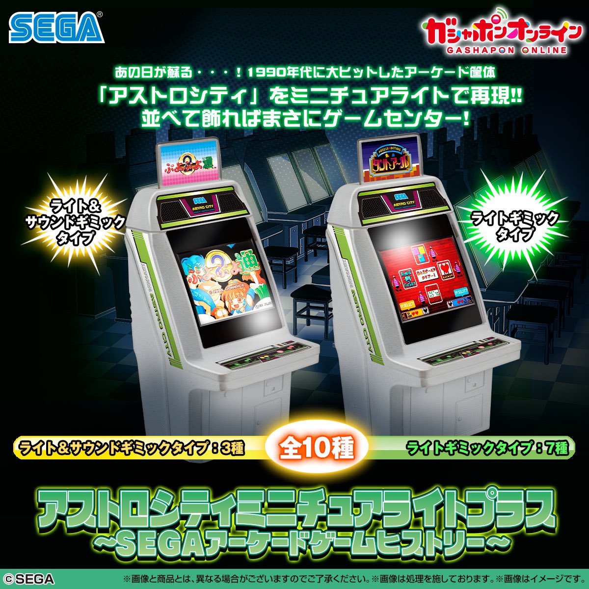 イントロクイズ！ このBGMのゲームタイトルは！？ ／ #アストロシティ