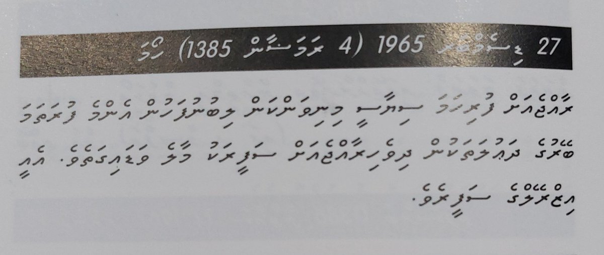 The first-ever ambassador to visit the Maldives was an Israeli ambassador in 1965. History leaves much to reflect on.