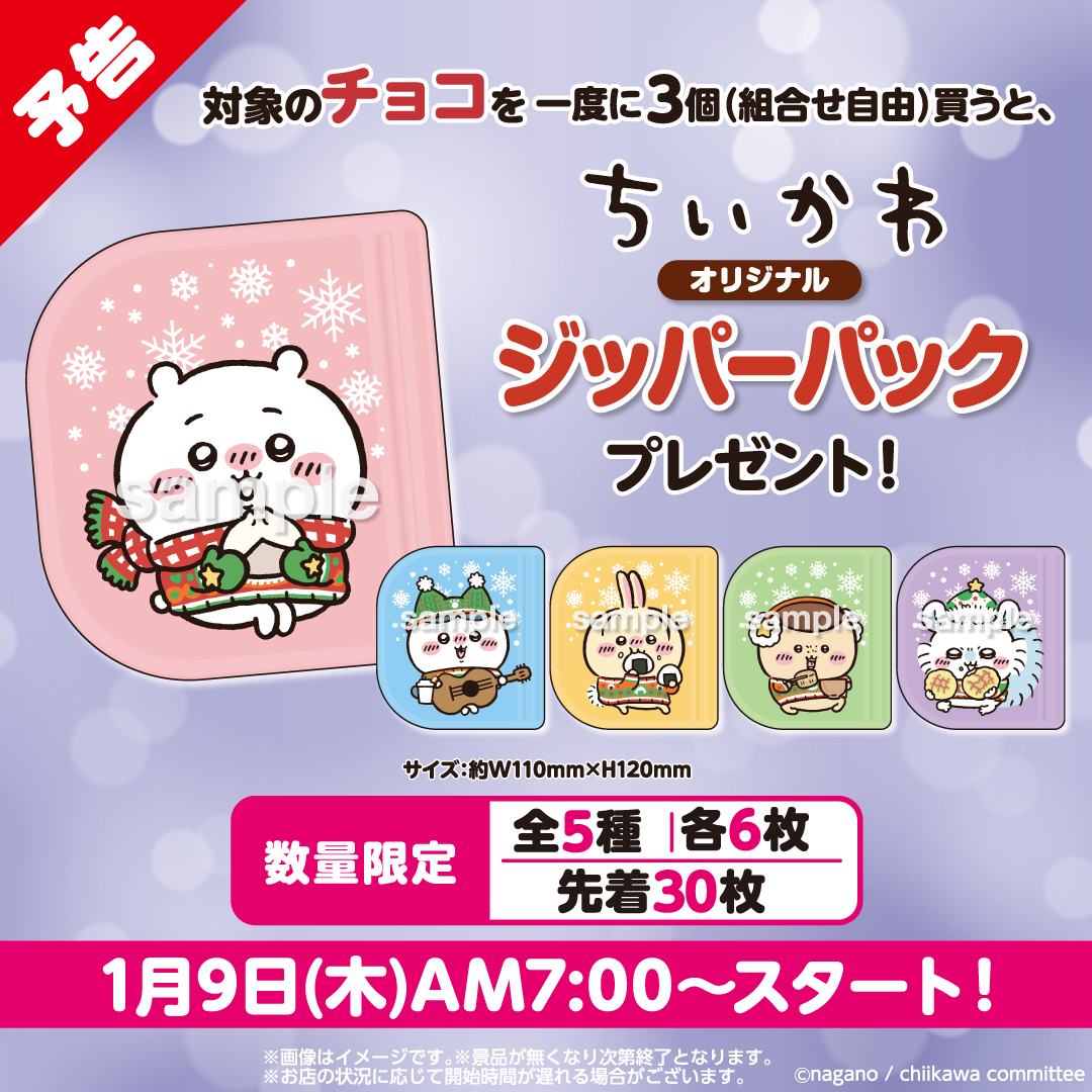 セブン‐イレブン・ジャパン on X